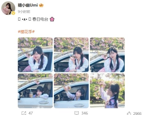 口含樱花、坐迈巴赫！Doinb妻子时隔近半年更新动态