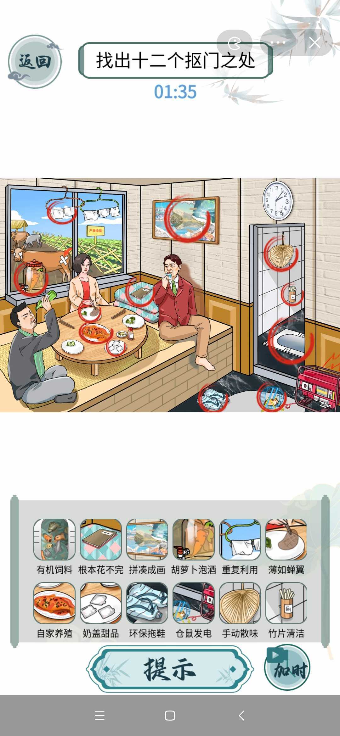 文字玩出花抠得要死找出12个抠门之处攻略详解(文字玩出花小游戏)