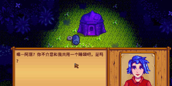 《星露谷物语》艾米丽介绍(星露谷物语艾利欧特行程)