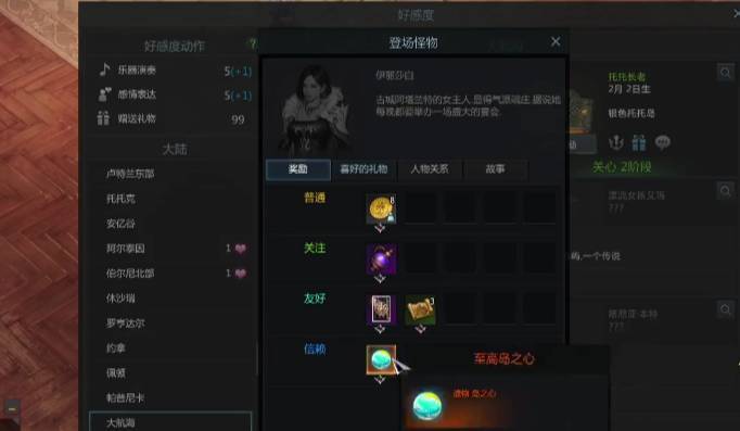 失落的方舟岛之心怎么用？(失落的方舟岛之心在哪里换东西)