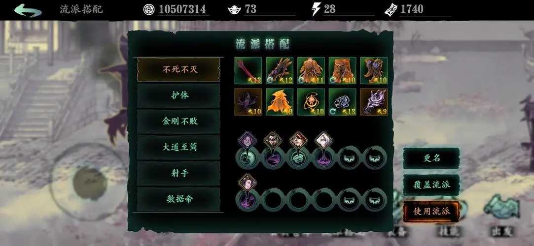 影之刃3魂绝影觉醒技能怎么样