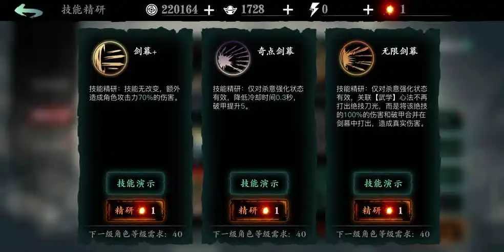 影之刃3魂绝影觉醒技能怎么样