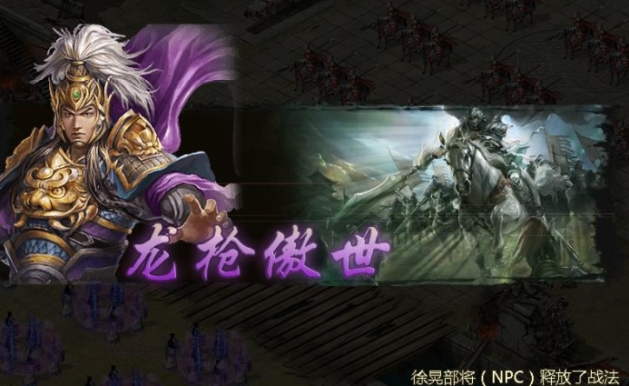 攻城掠地142赵云怎么打
