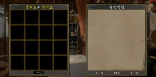 侠客风云传前传四维具体用处分析(侠客风云传前传四维上限提高)
