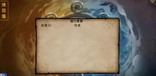 侠客风云传前传四维具体用处分析