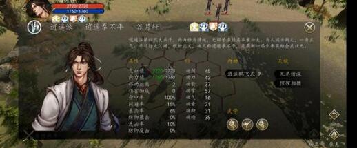 侠客风云传前传九阴总纲搭配建议(侠客风云传前传手机版)