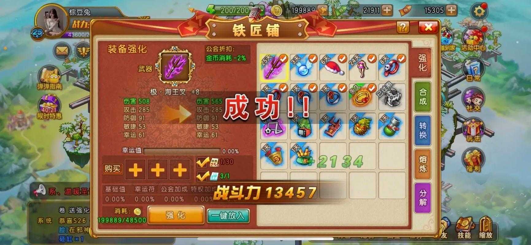 弹弹堂大冒险怎么使用增益？(弹弹堂大冒险怎么赚钱)