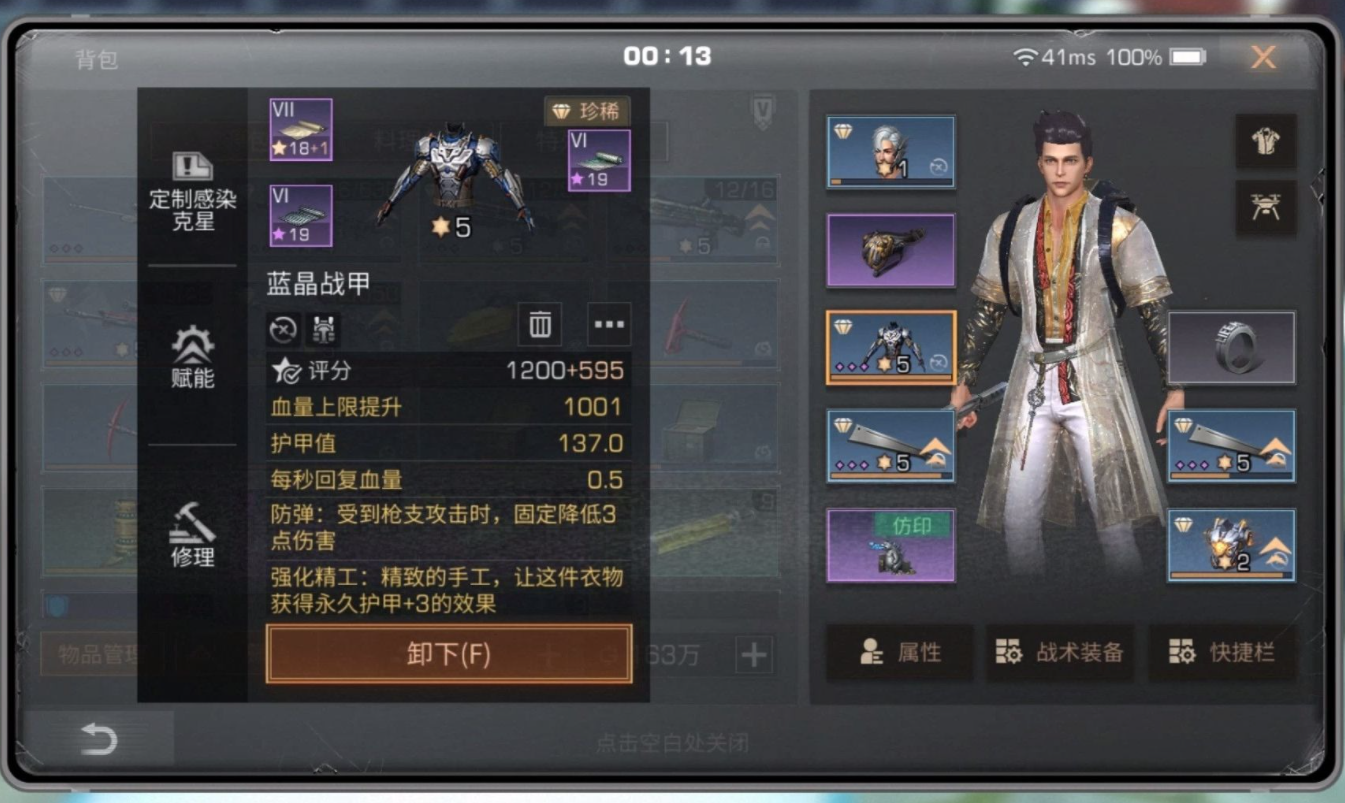 明日之后如何判断装备属性好坏？(明日之后怎么知道谁在说话)