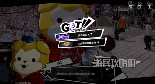 《女神异闻录夜幕魅影》阿七的游戏问题正确答案介绍 P5X和风纪念品店在哪？(女神异闻录夜幕魅影公测)