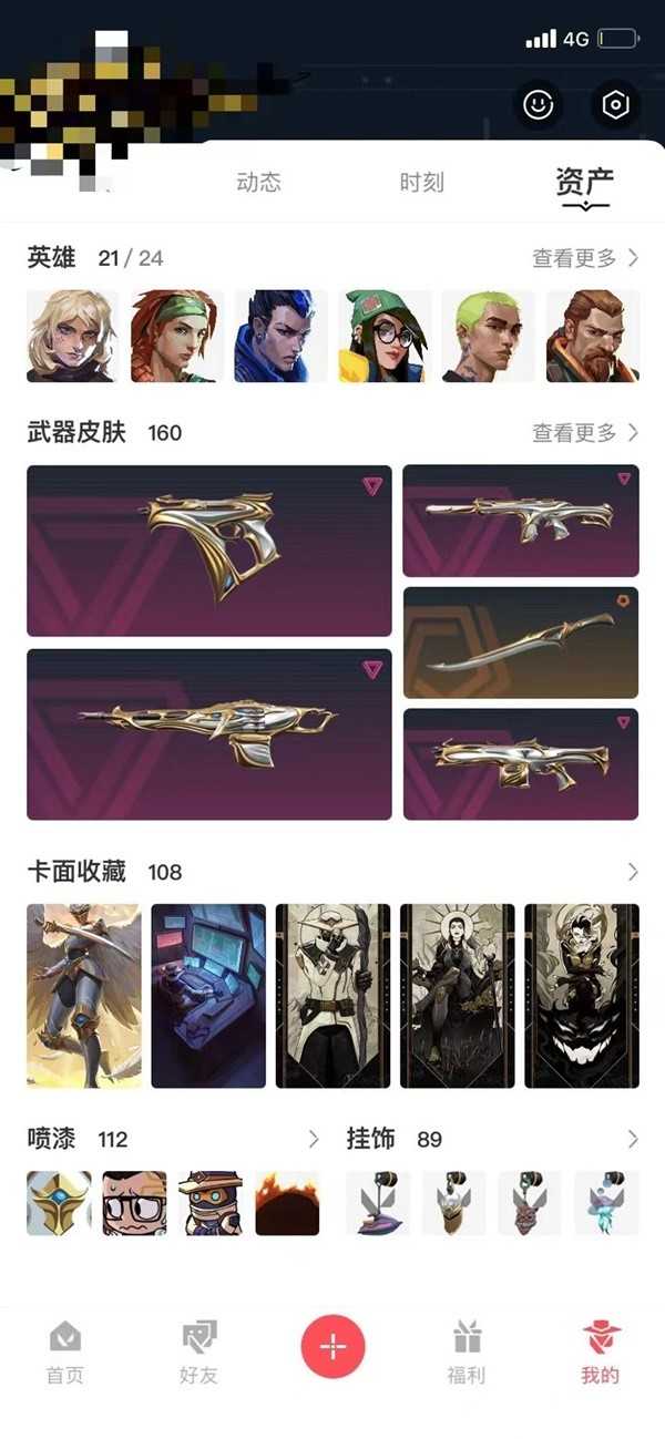 《无畏契约》天界神兵2.0皮肤评测(无畏契约怎么样)