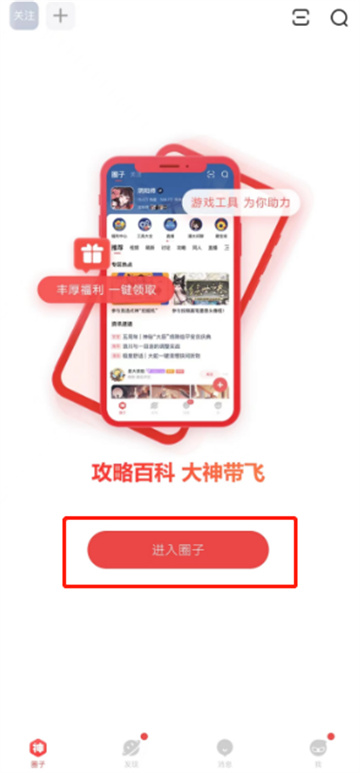 网易大神怎么切换游戏圈？(网易大神怎么切换绑定角色)