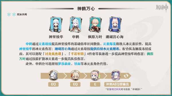 原神枫原万叶如何配队？(原神枫原万叶如何配对)