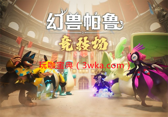 幻兽帕鲁san值什么意思？幻兽帕鲁san值怎么恢复？(幻兽帕鲁san值什么意思)