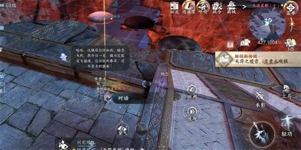 《逆水寒手游》一步登天怎么过？(逆水寒手游一生一世一双人)