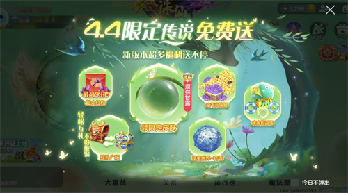 全新游鲸皮肤来袭！《球球大作战》新版本超多福利4月4日即将上线(全新游鲸皮肤来袭攻略)