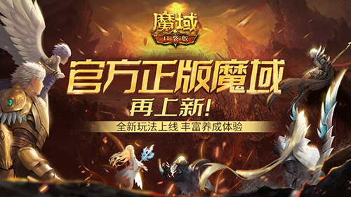 下棋打牌，魔域口袋版全新玩法带你轻松养成~(魔域下棋阵容推荐)