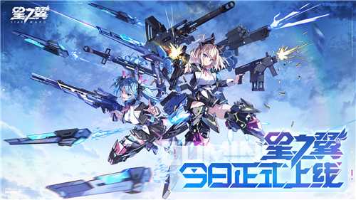 《星之翼》今日正式上线！空中对决一触即发，燃爽格斗今日开战(星之翼家纺专营店)