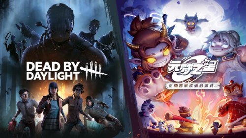 《黎明杀机》宣布将联动《元梦之星》(黎明杀机最惨官方)