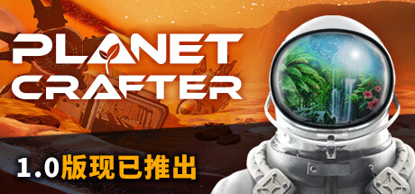 太空建造经营游戏《星球工匠》上线Steam(太空经营手游)