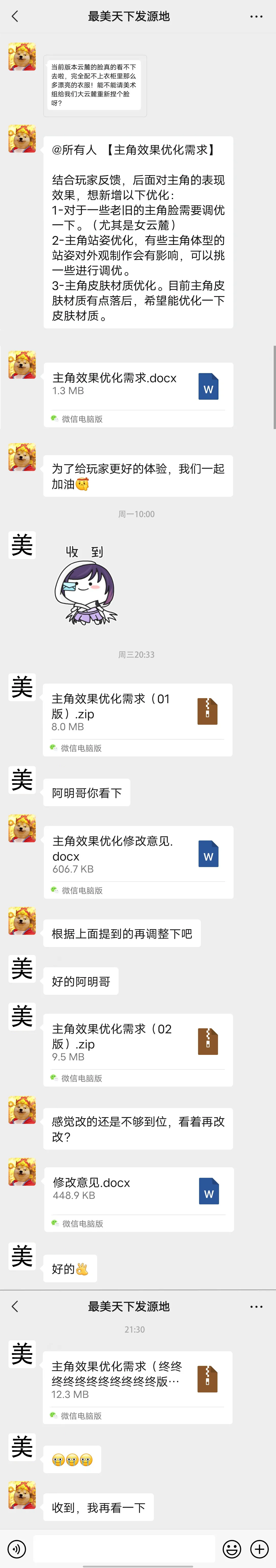 大荒整容计划推进中，《天下》手游这届策划是真听劝！(大荒是什么小说)