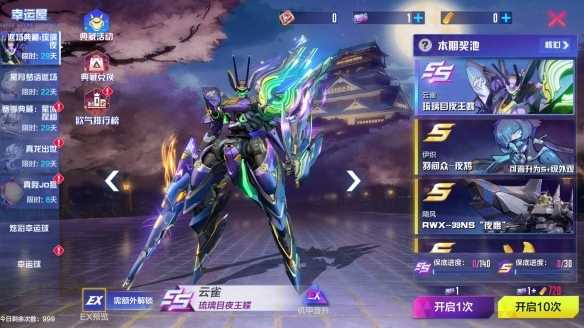 羽蝶振翅，琉璃目中倒转，荒梦何人？《机动都市阿尔法》云雀SS级典藏皮肤“琉璃目夜王蝶”正式返场！(蝶羽纷飞)