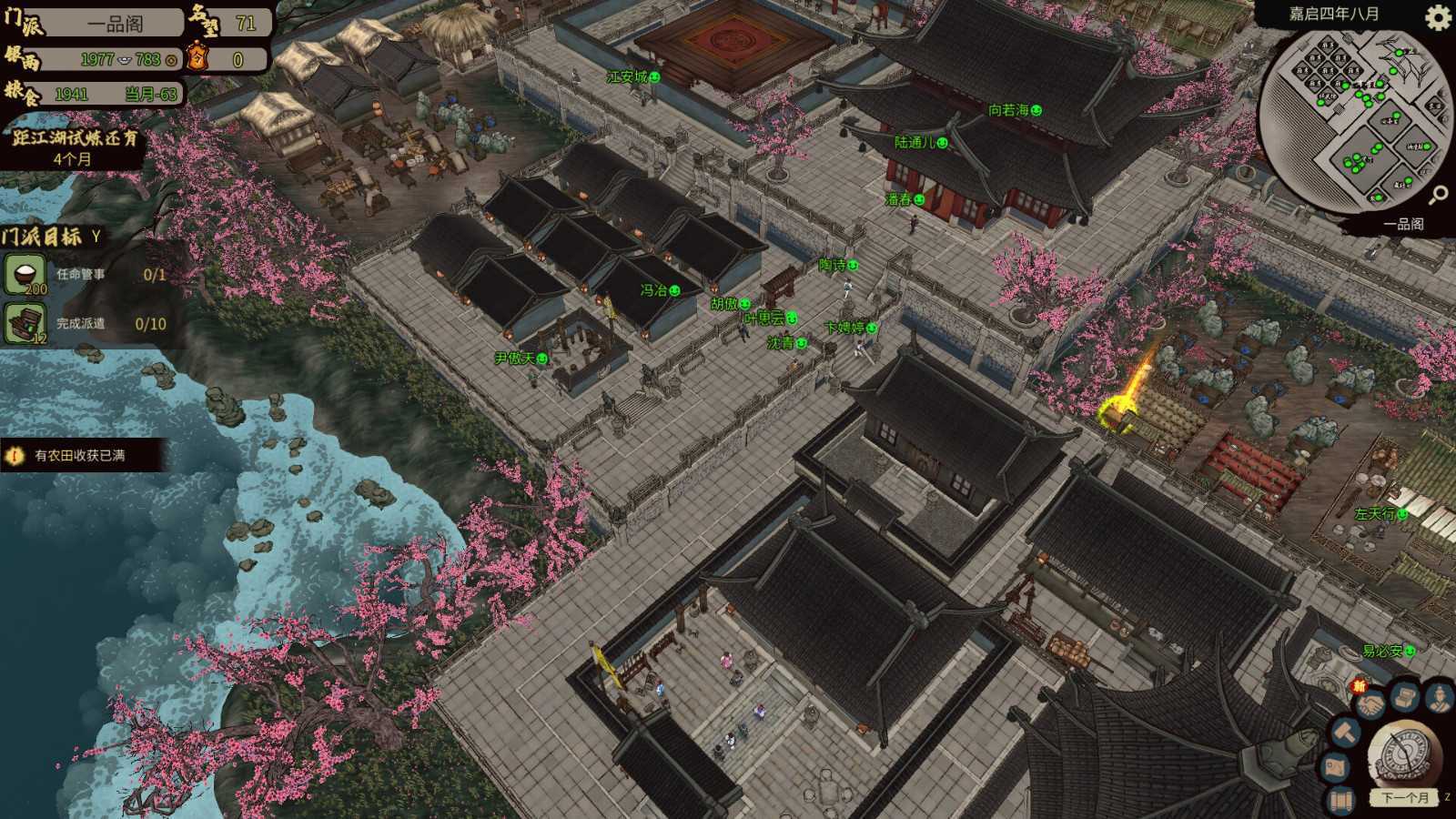《江湖录》Steam页面上线 支持中文