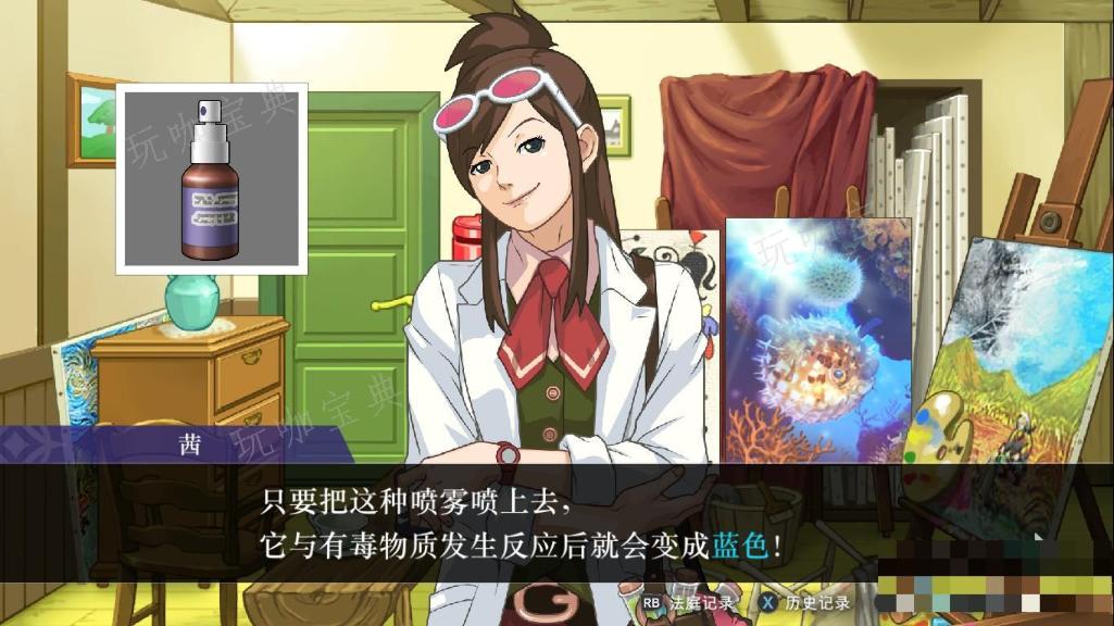《逆转裁判456王泥喜精选集》逆转裁判4第四章节有什么需要注意的