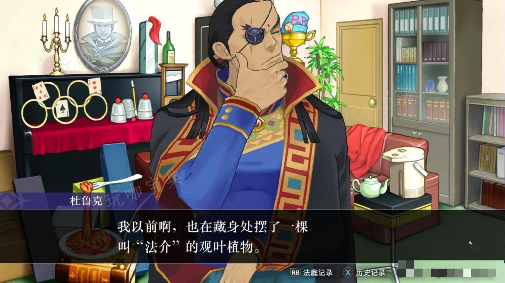 《逆转裁判456王泥喜精选集》查理前辈第七部分在哪