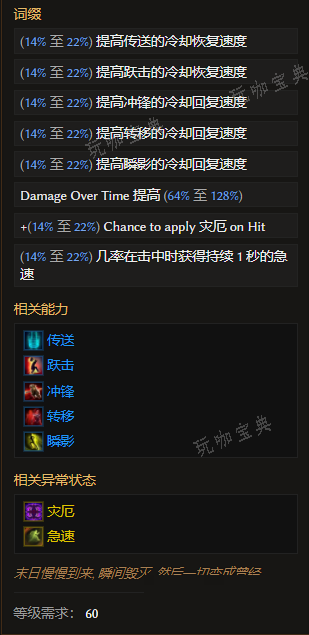 《最后纪元》鞋子受阻的命运有什么特点