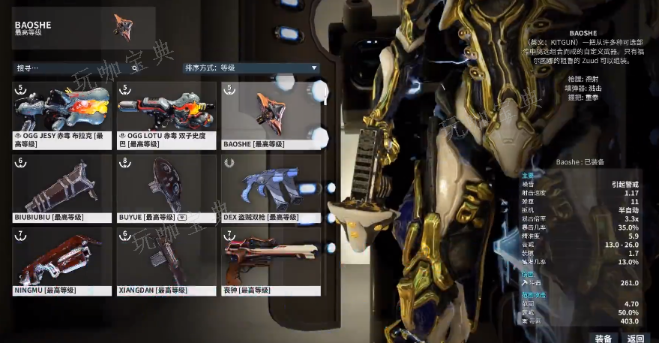 《星际战甲》前期武器推荐什么