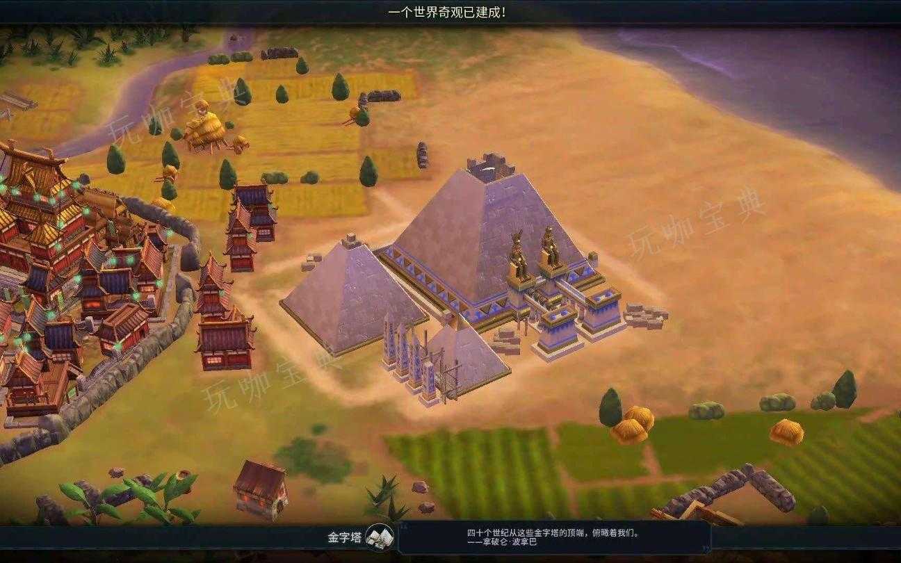 《文明6》秦始皇金字塔怎么建