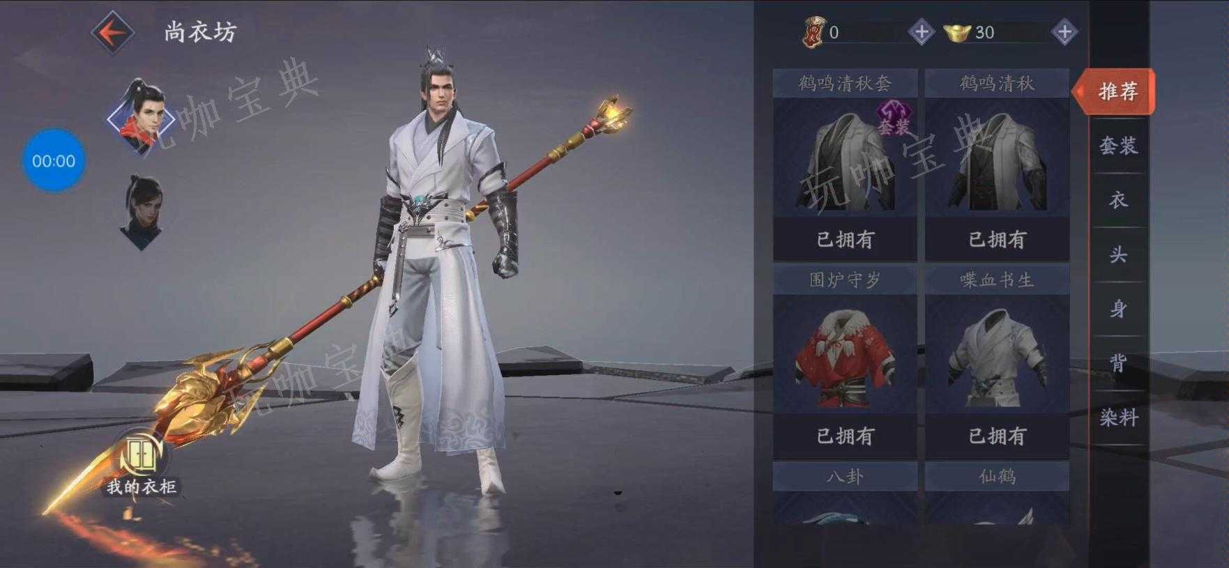 《流星蝴蝶剑》诛心怎么搭配内功？(流星蝴蝶剑片段)