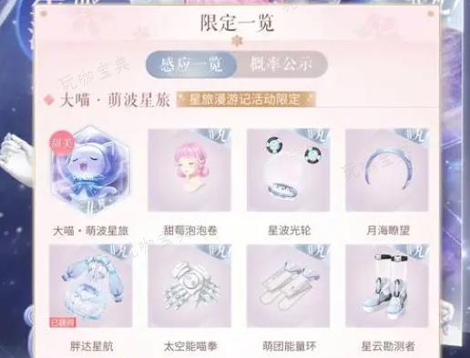 《暖暖环游世界》运势任务怎么做？(暖暖环游世界纯洁无瑕的小天使sab)