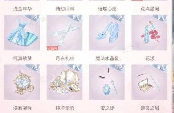 《暖暖环游世界》运势任务怎么做