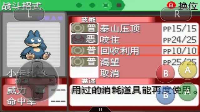 口袋妖怪火红卡比兽怎么过？(口袋妖怪火红卡比兽)