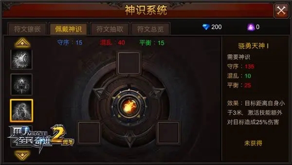 全民奇迹神识怎么搭