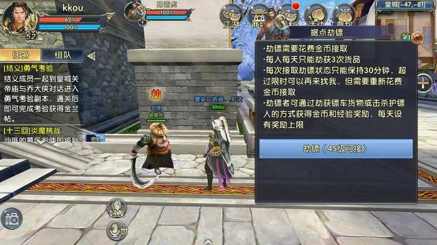 卧虎藏龙2怎么跑