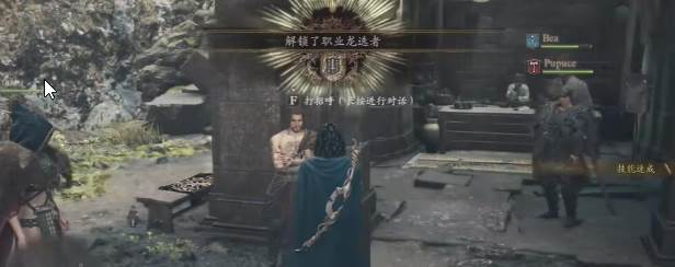 龙之信条2蜥蜴酒怎么得？(龙之信条2蜥蜴酒配方)