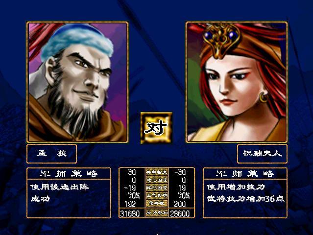 三国群英传2结婚有什么用？(三国群英传2结婚生子武将介绍)