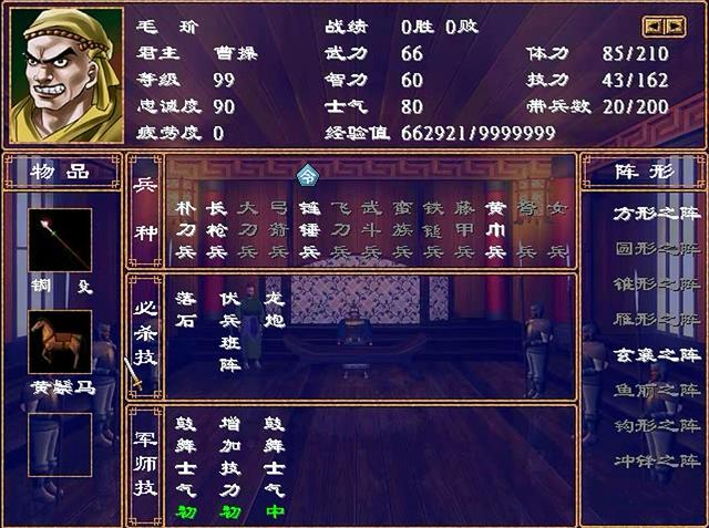 三国群英传2结婚有什么用