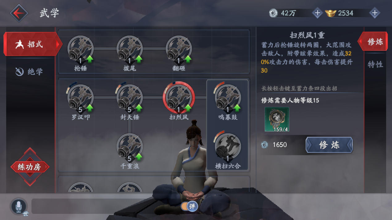 流星蝴蝶有哪些剑的连招