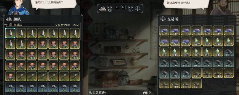 风帆纪元那不勒斯有什么交易品？那不勒斯的交易品分享(风帆纪元那不勒斯收人)
