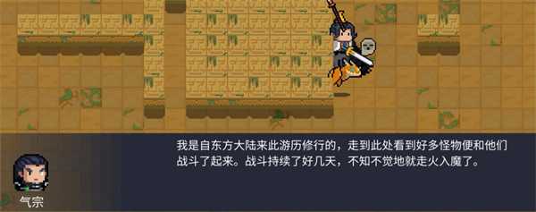 《元气骑士》气宗获取方式