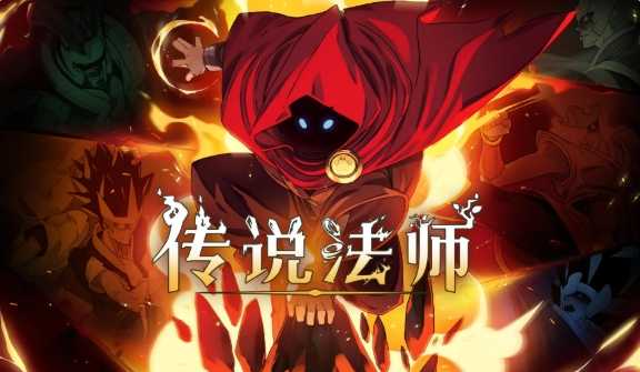 传说法师疫病布袋效果是什么-效果一览