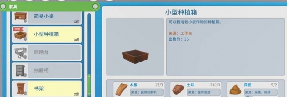 波西亚时光怎么种地-种地方法介绍