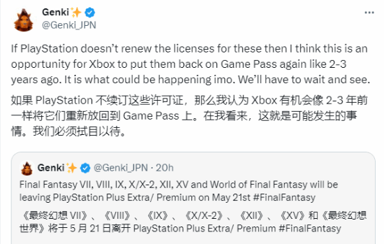 PS多款《最终幻想》游戏将离库 博主猜测有望进XGP(psv最终幻想合集)