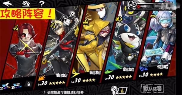 P5X玄武怎么打？(女神异闻录5r玄武怎么合成)