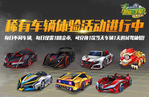 《跑跑卡丁车》查尔斯的幸运宝石预购开启 个人等级赛限时开放