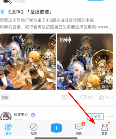 原神