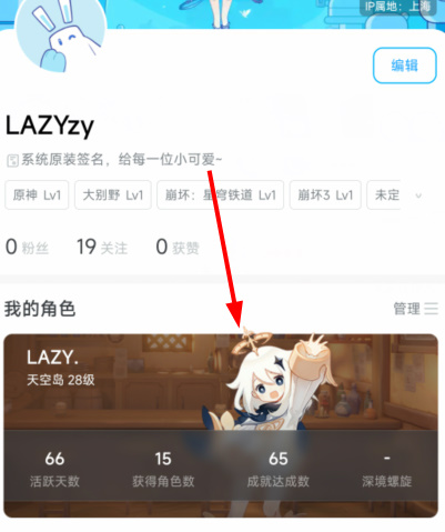 原神